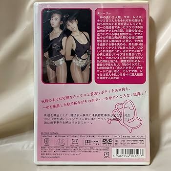 Amazon.co.jp: 希少 未開封 DVD スキャンドール 秋乃桜子 盛本